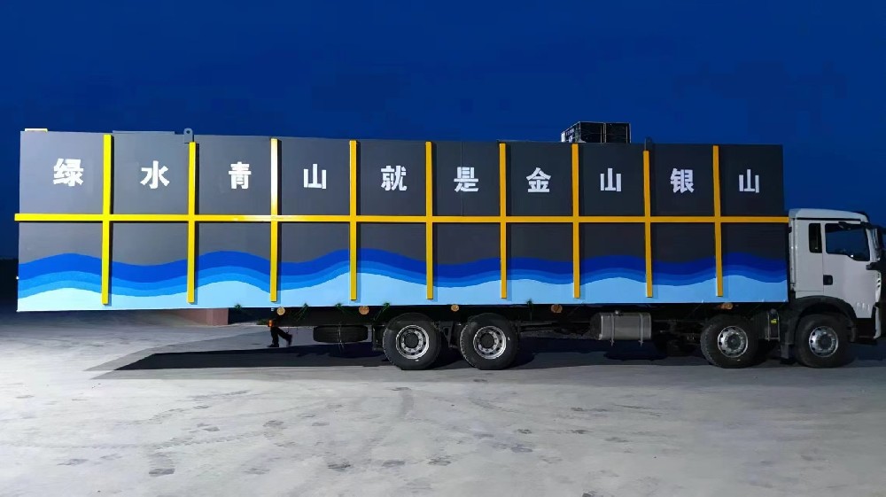 廣東汕頭餐具消毒洗滌一體化污水處理設備，確保達標排放