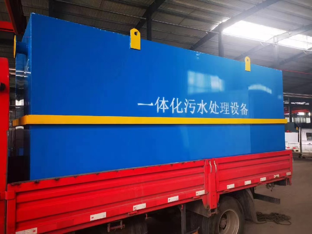 河南平頂山市生活污水一體化處理設(shè)備能實(shí)時(shí)監(jiān)控水質(zhì)變化可實(shí)現(xiàn)水資源循環(huán)利用